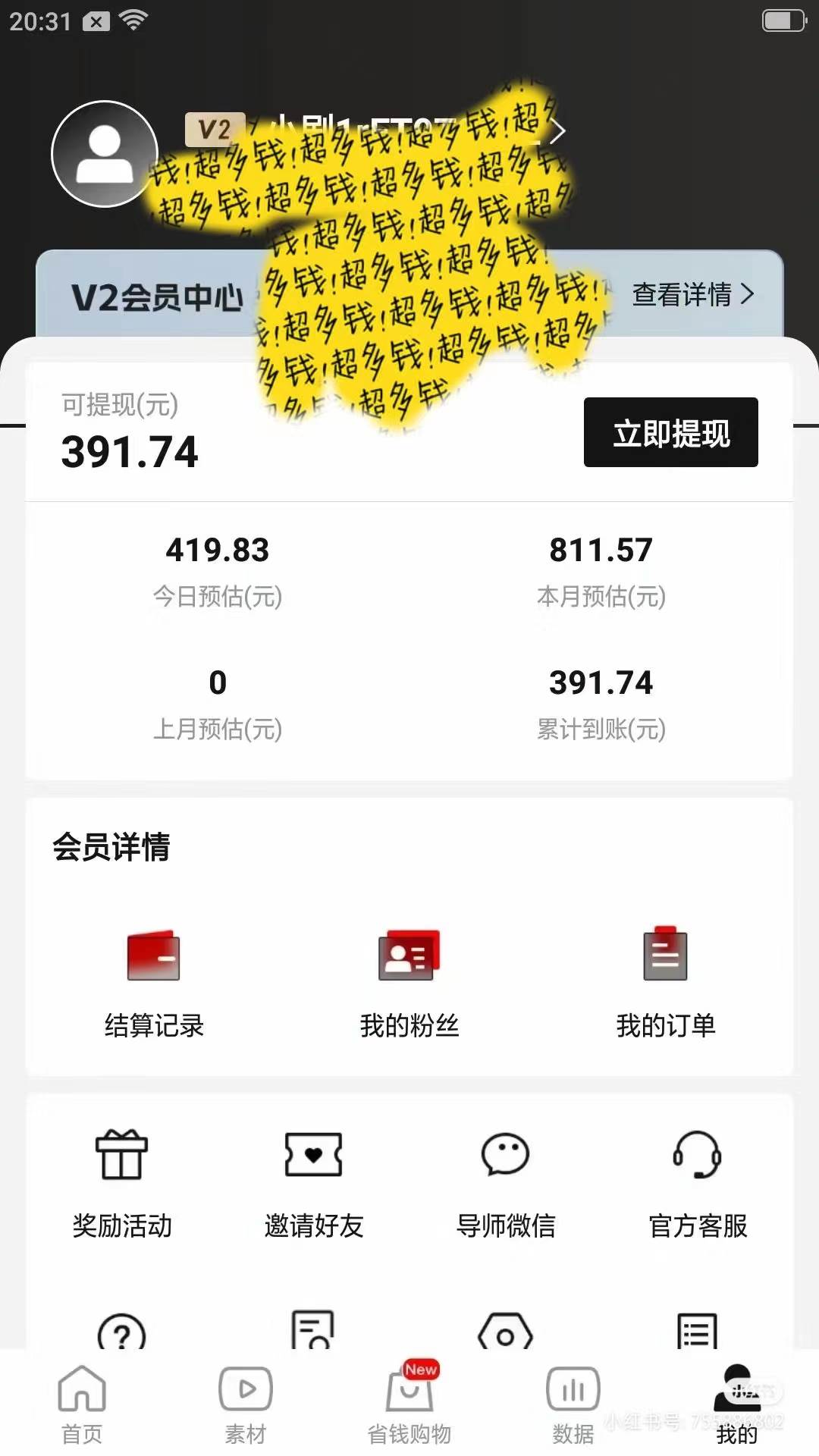 2024视频号变现最火，热门短剧新玩法，每天花费半小时，轻松一天2000 ，保姆级教程