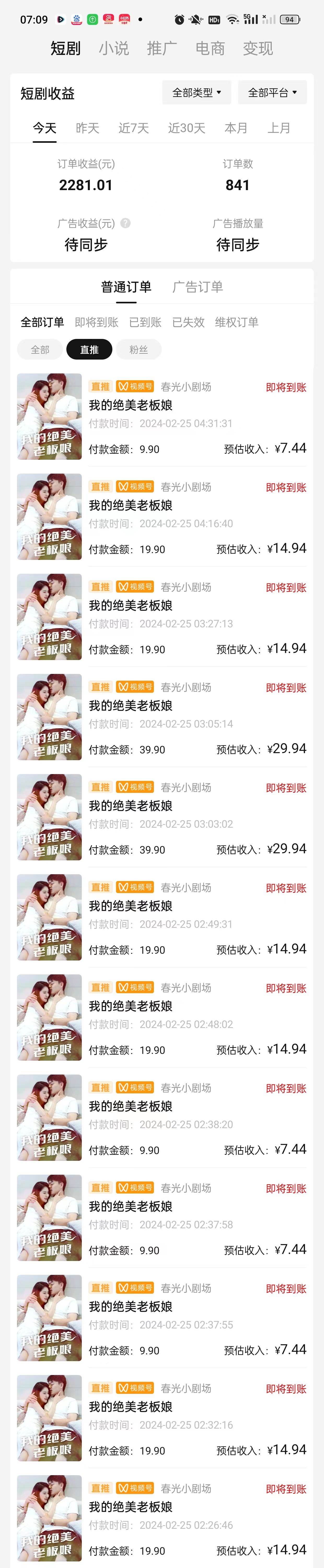 2024年蓝海赛道视频号短剧 小白落地实操教程