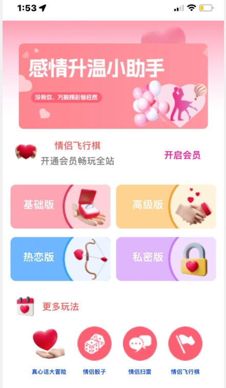 情侣飞行棋源码,免费分享,无需授权搭建即可用