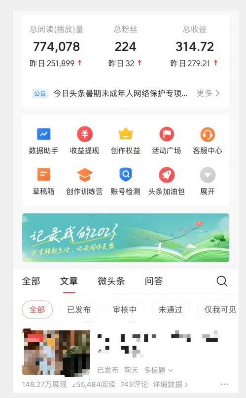 揭秘!头条AI图文新玩法,零违规日入200+,你也能成为赚钱达人!