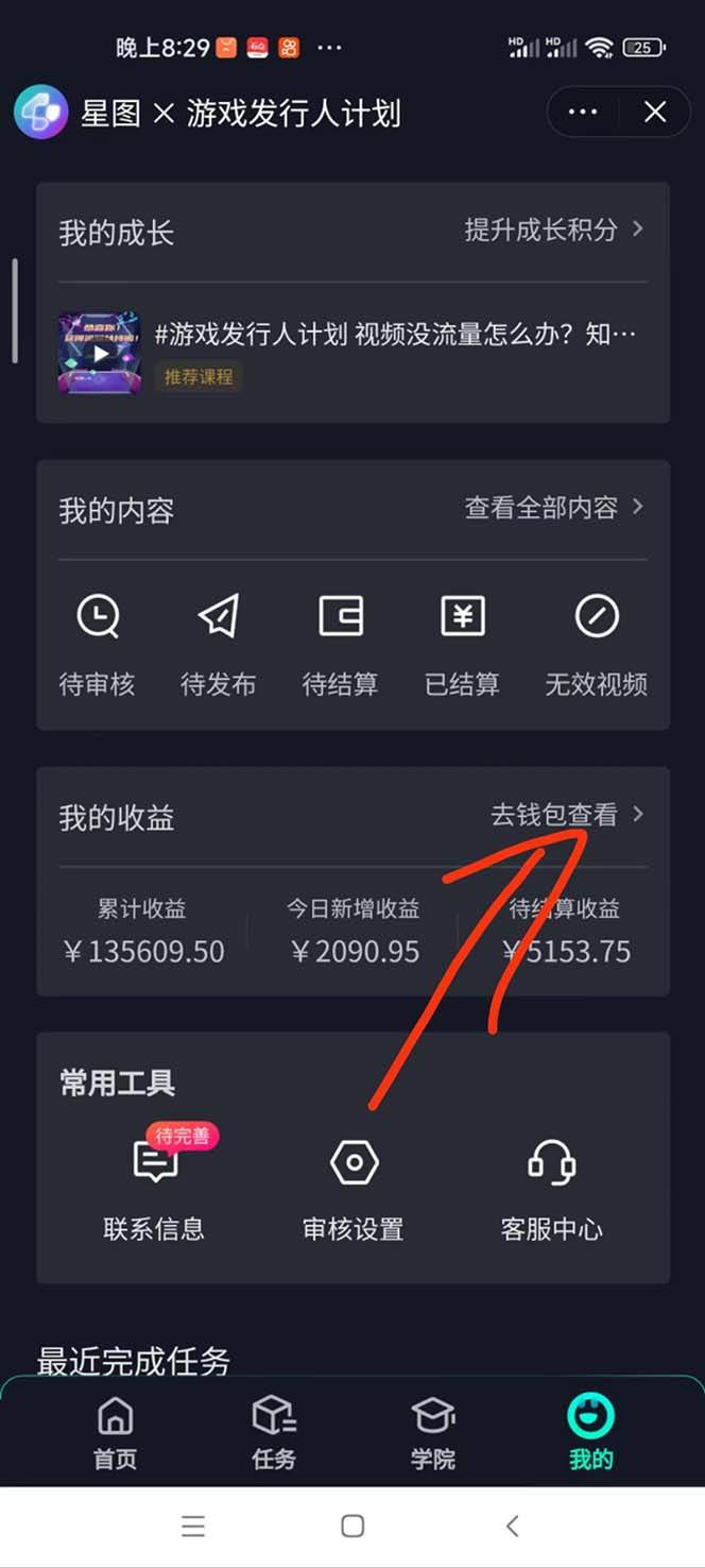 梦幻西游手游2.0升级玩法，一单35，手机平板即可操作，一天2000 轻轻松松”