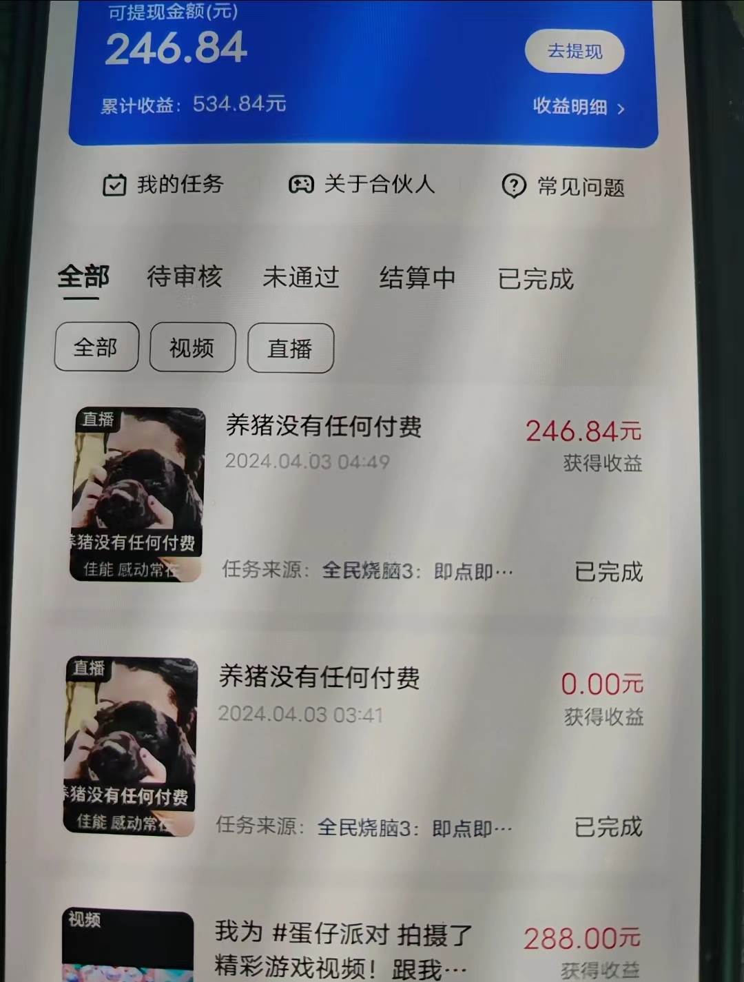 游戏看广告 无需养机 操作简单 没有成本