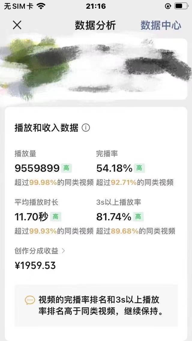 视频号创作者分成 ai制作民间故事 新手小白10分钟制作高质量视频