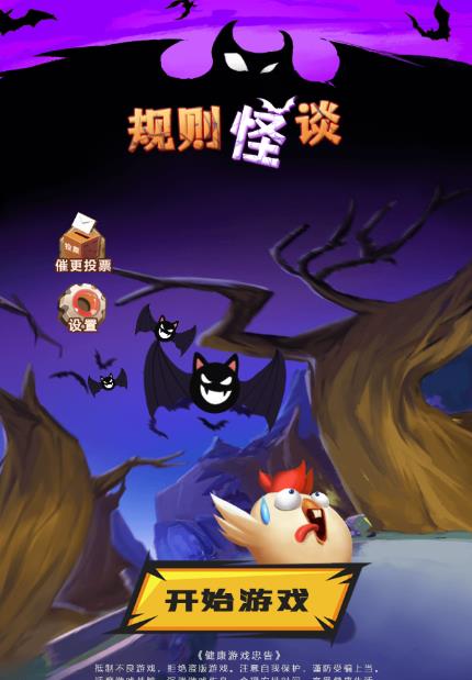 抖音爆款悬疑解谜小游戏【规则怪谈】无人直播玩法【含全套开播教程+无广告版游戏+工具软件】