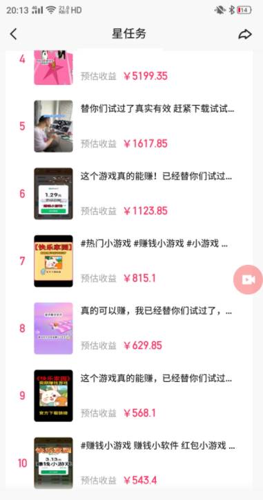 磁力聚星小铃铛另类玩法，小白也可一天500