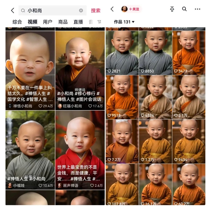 黄岛主·抖音AI美女唱歌视频项目引爆热潮，效果非常不错，涨粉更快