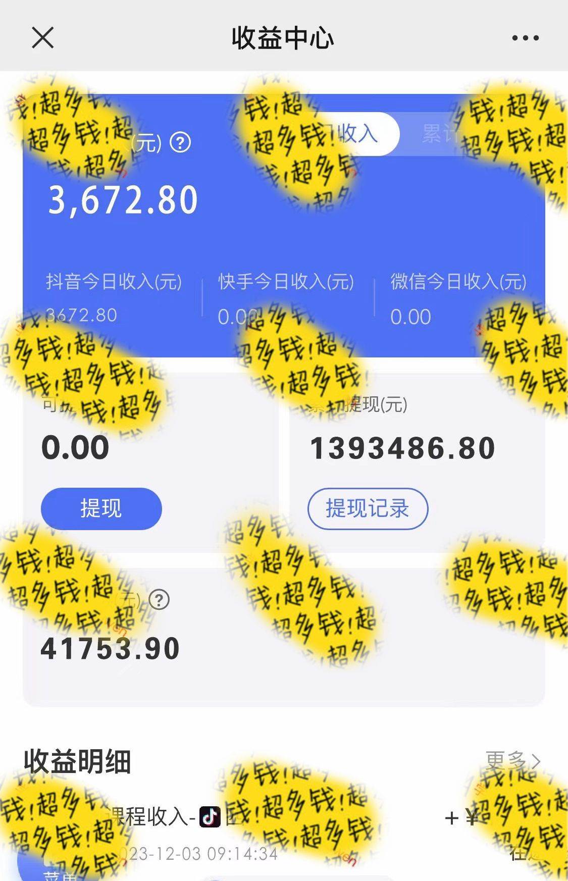 抖音全民k歌5.0新玩法，直播挂小雪花卖教程一个月10万，小白轻松上手，保姆级教程来了