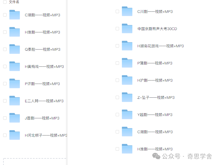 超全中国戏曲合集 已分类MP3格式 上万首
