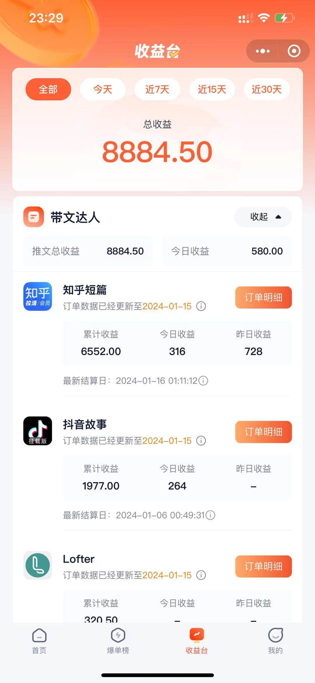 抖音故事宝典：从入门到精通，小白一天500 的保姆级教程！