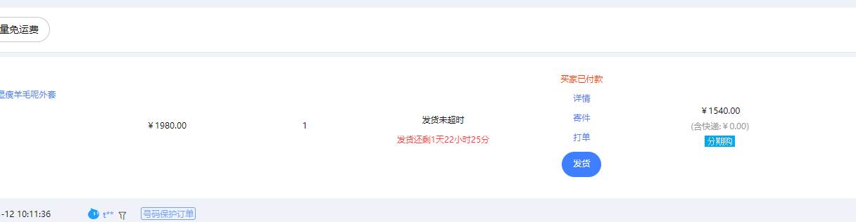【淘宝独家项目】超高利润:每单利润1000元