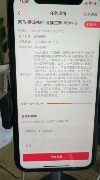 德云社相声无人直播,1小时收入暴涨400+,抖音APP拉新暴力新玩法【揭秘】