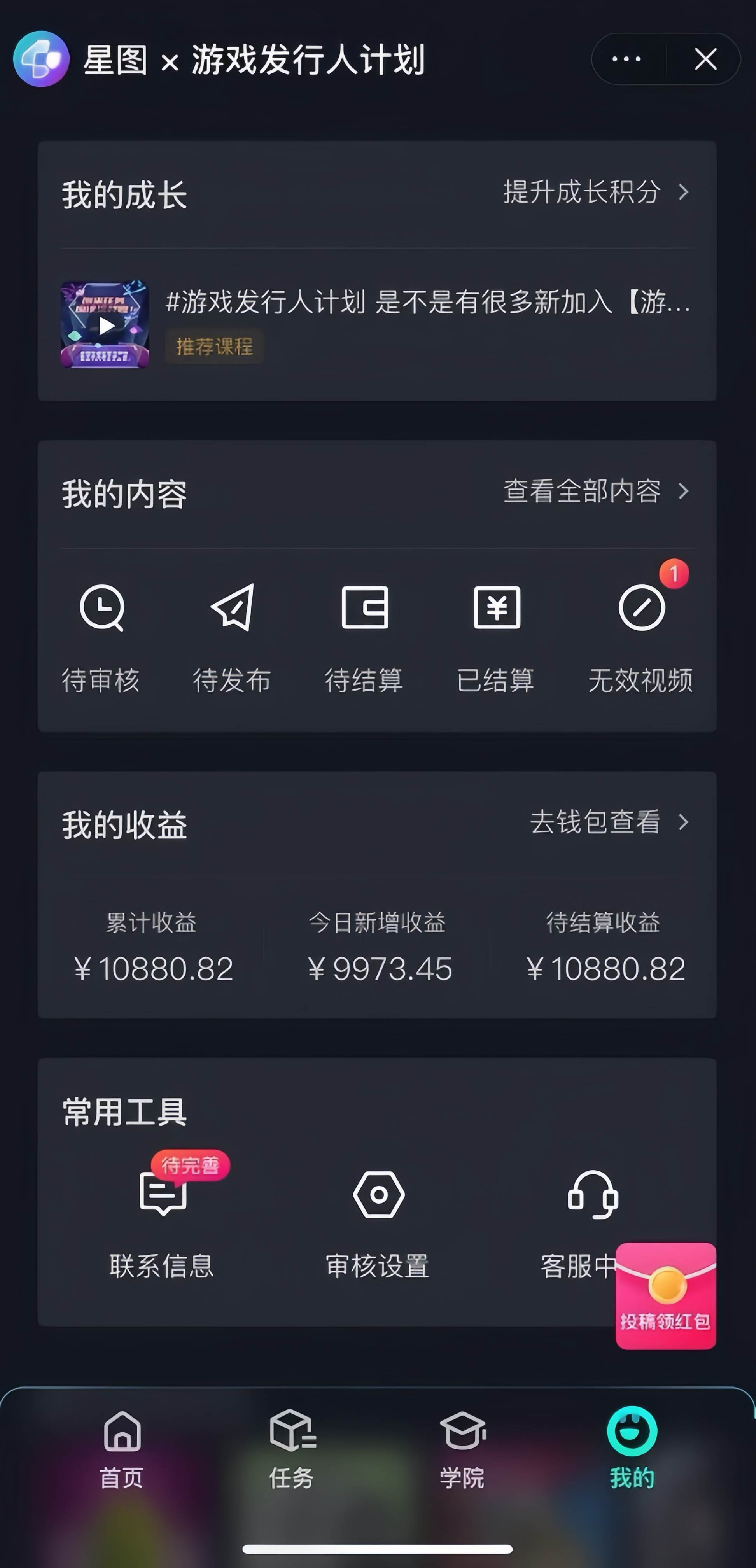 游戏发行人计划最新玩法,网红名场面结合游戏混剪,单条变现1万 保姆式教学