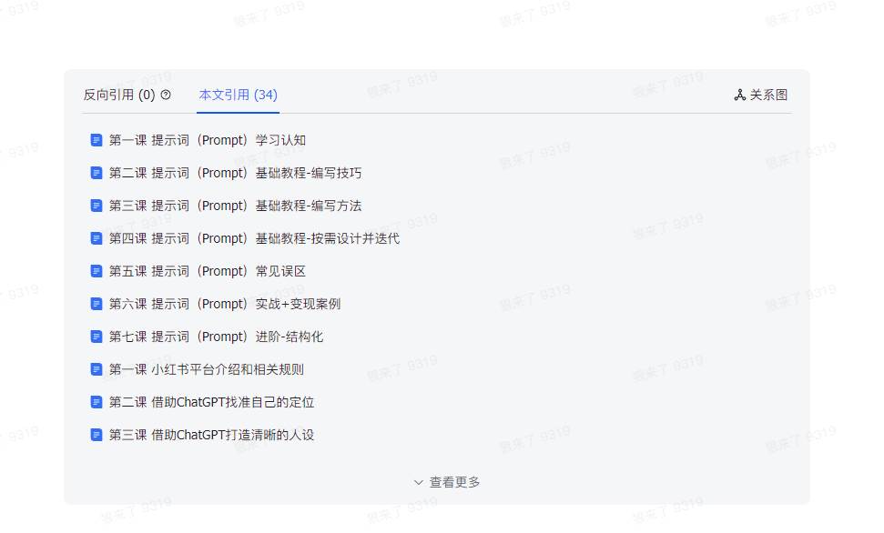 AI破局手册 教练分享合集：AI提示词/AI 小红书 /AI 公众号/AI 绘画/AI编程