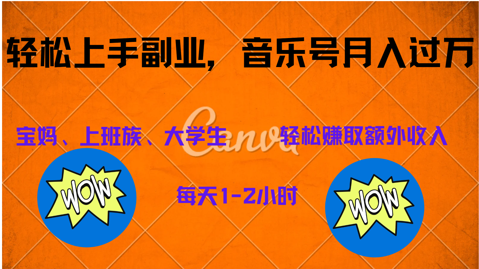 中视频音乐号,纯原创每天1-2小时