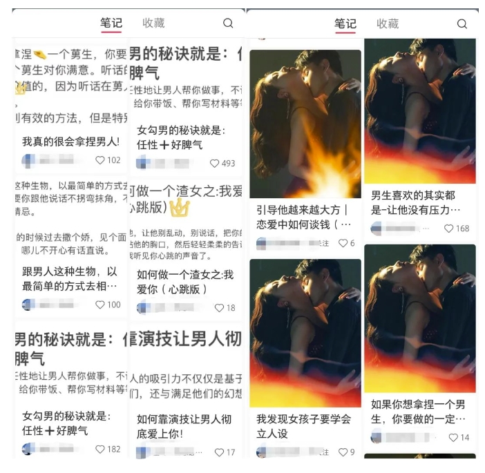 黄岛主·小红书绿茶计划，情感类赛道的虚拟资料变现项目