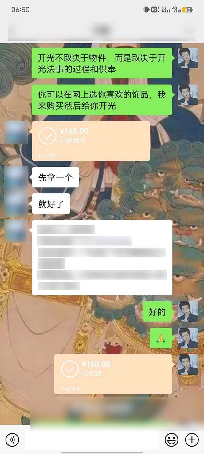 15天纯利10W ，国学掘金计划2024玩法全网首次公开（视频课程 交付手册）