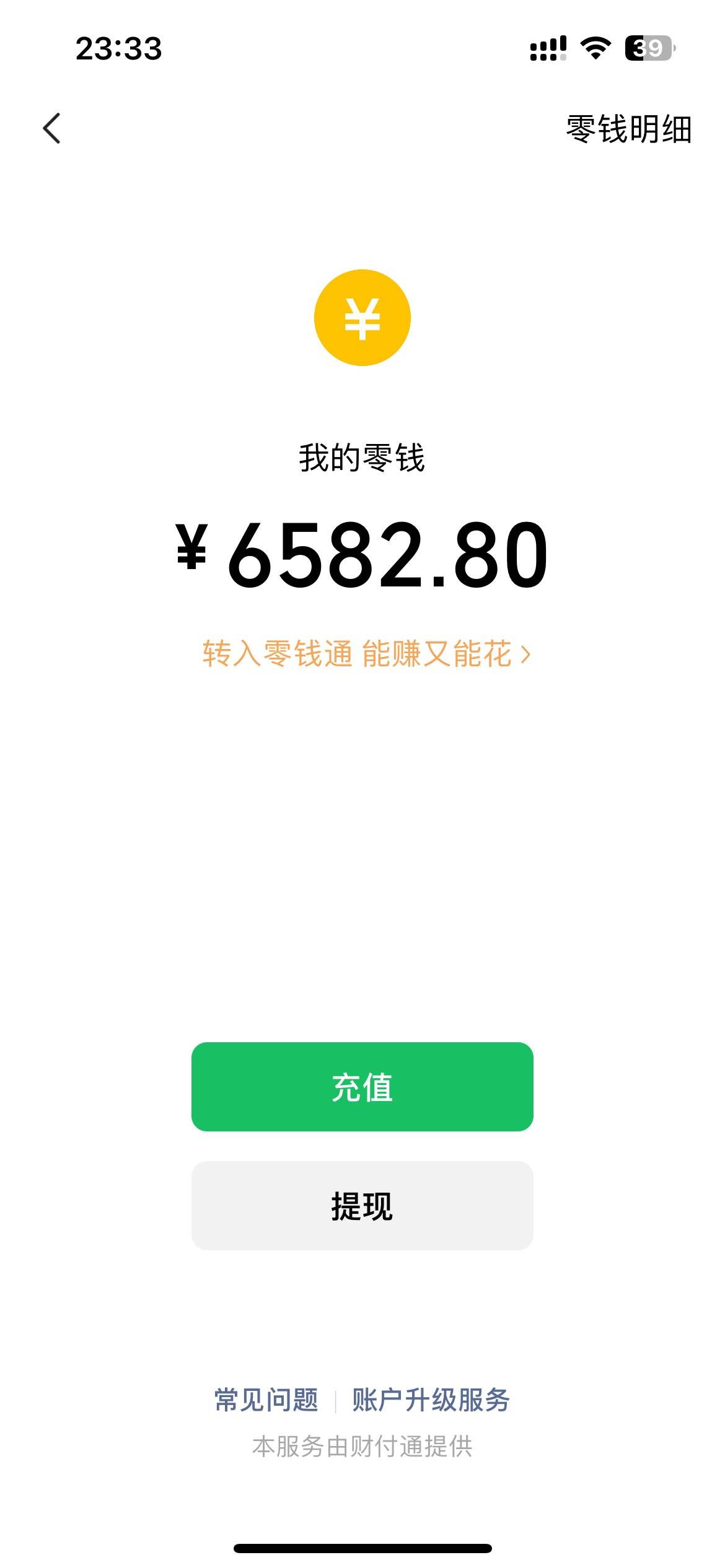 小白无脑变现，仅靠售卖二维码，轻松一天300