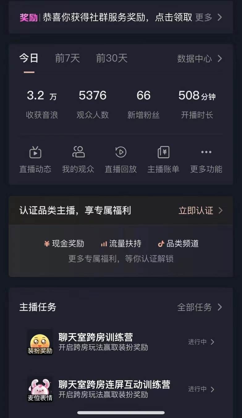 抖音最新VR直播玩法，史诗级教学，小白也可轻松上手