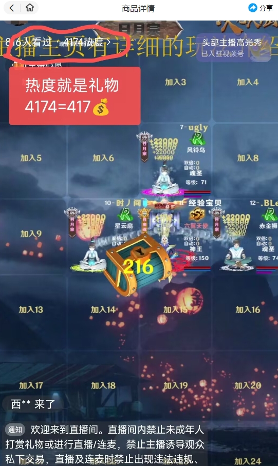 抖音快手视频号次元大陆弹幕互动无人直播，小白也能快速上手，保姆级开播教程+软件