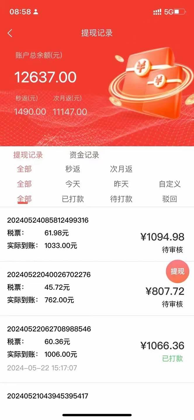 最新流量卡代理掘金，复制粘贴一个月3000 ，零成本零投入，新手小白有手就行