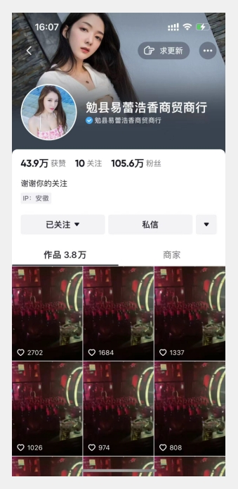 【仅揭秘】首发dy无限连发连怼来了,日发3w作品涨粉30w