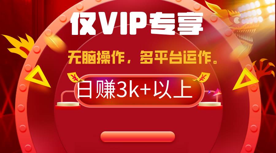 2024年最新一键多平台带货，这么简单无脑的操作一天3k 你玩过吗？