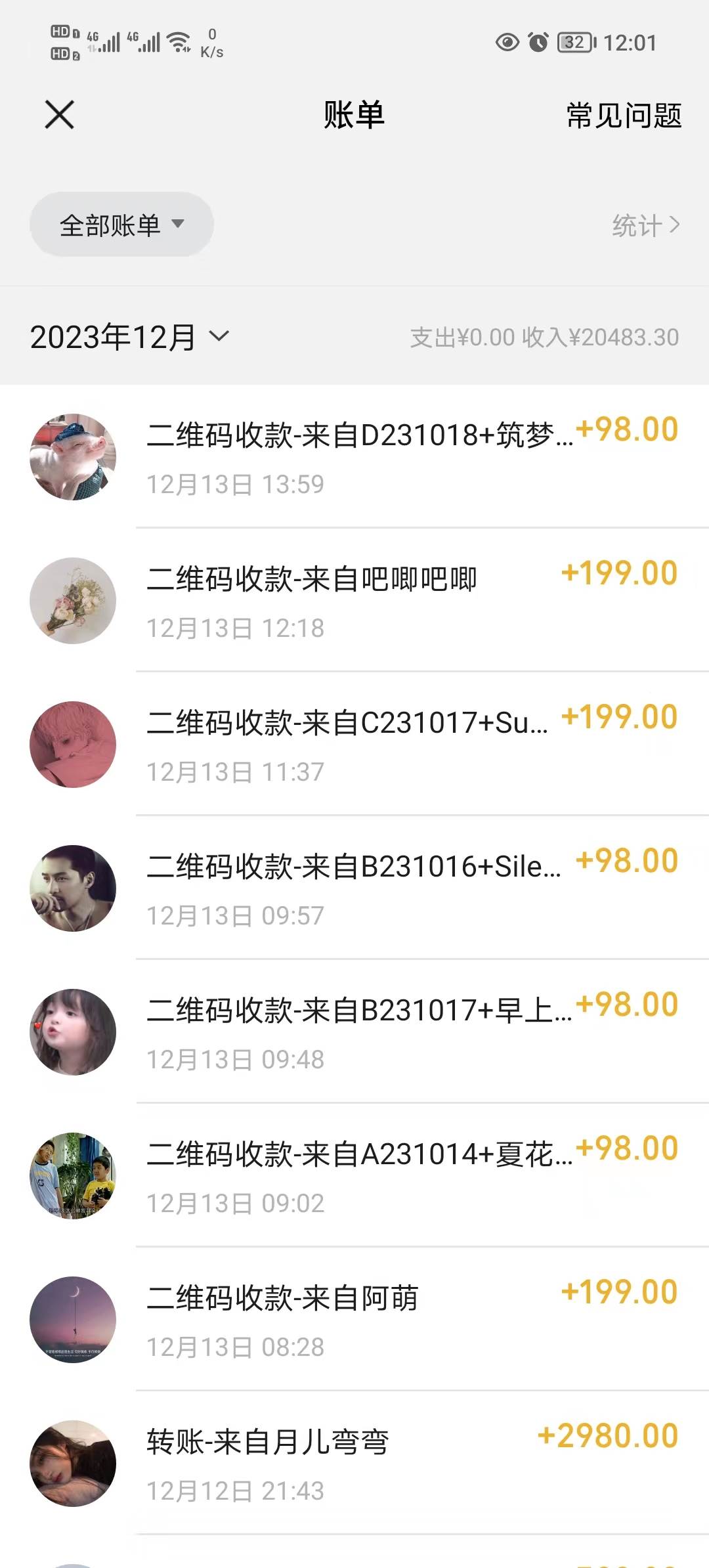 年底爆火的项目：红包封面风口项目，单月变现六位数，保姆级教程!