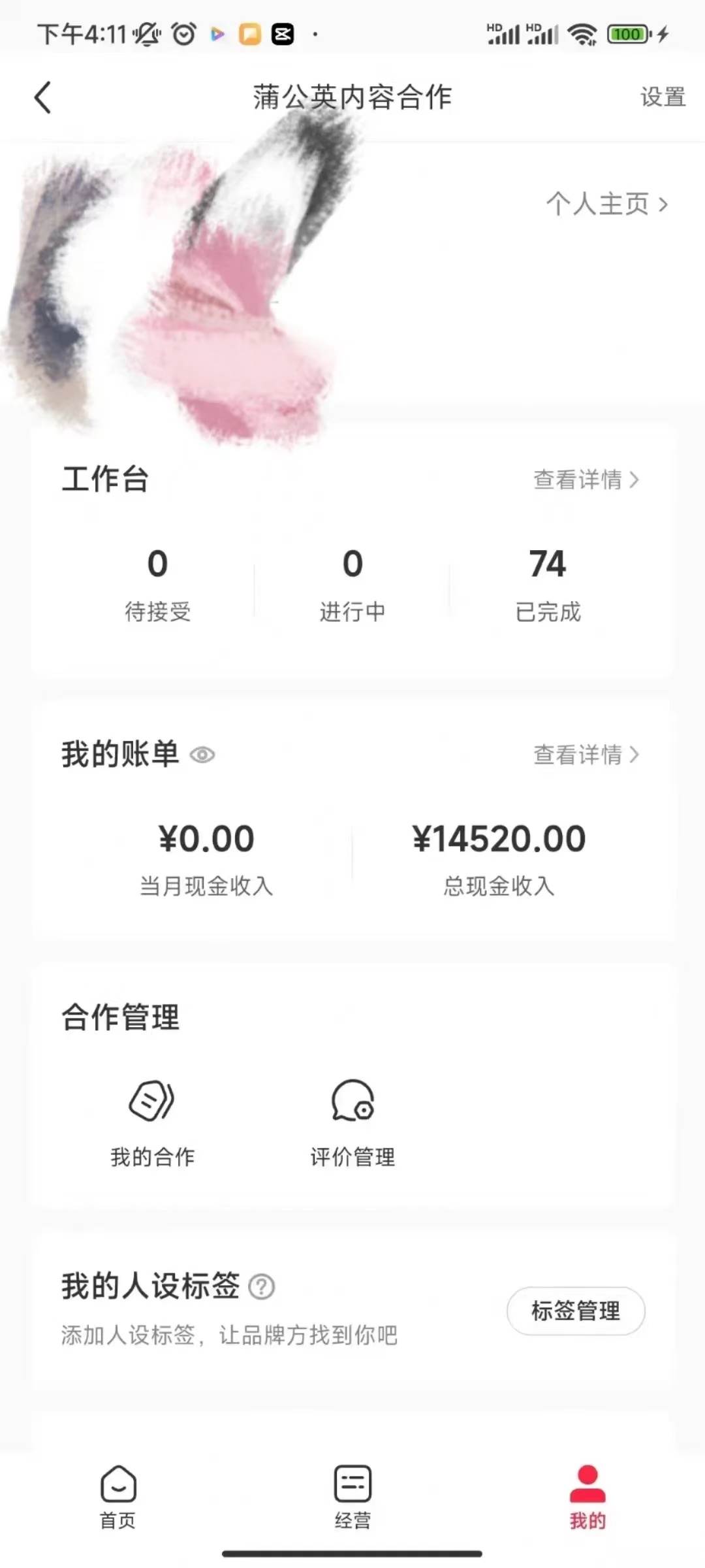 小红书全新爆款项目，Animal秀，7天变现1w