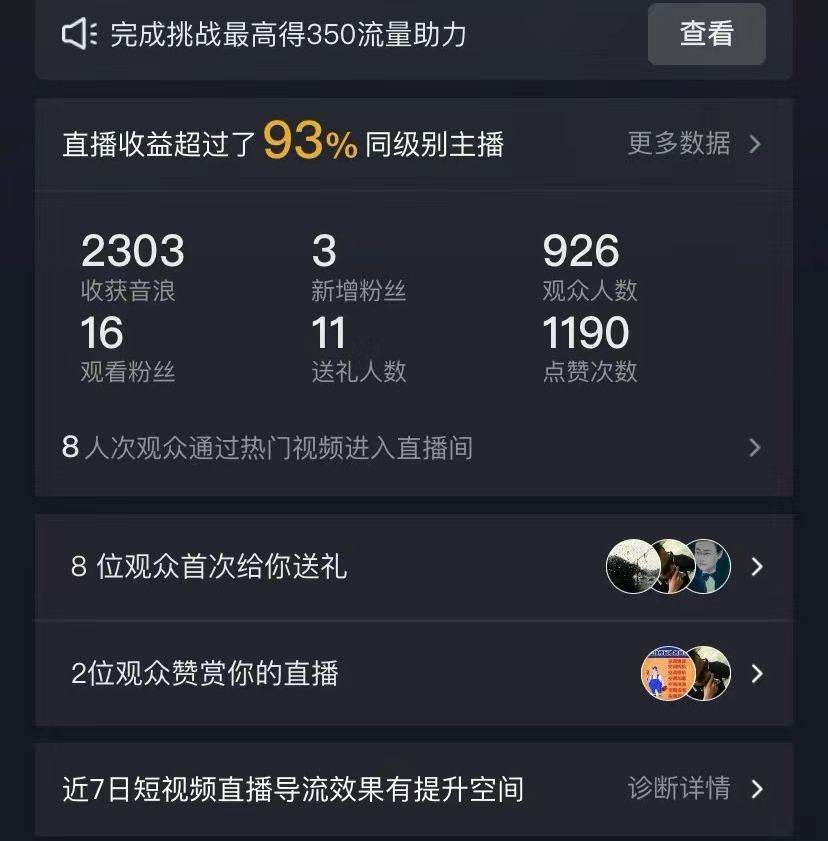 抖音全民k歌5.0新玩法，直播挂小雪花卖教程一个月10万，小白轻松上手，保姆级教程来了