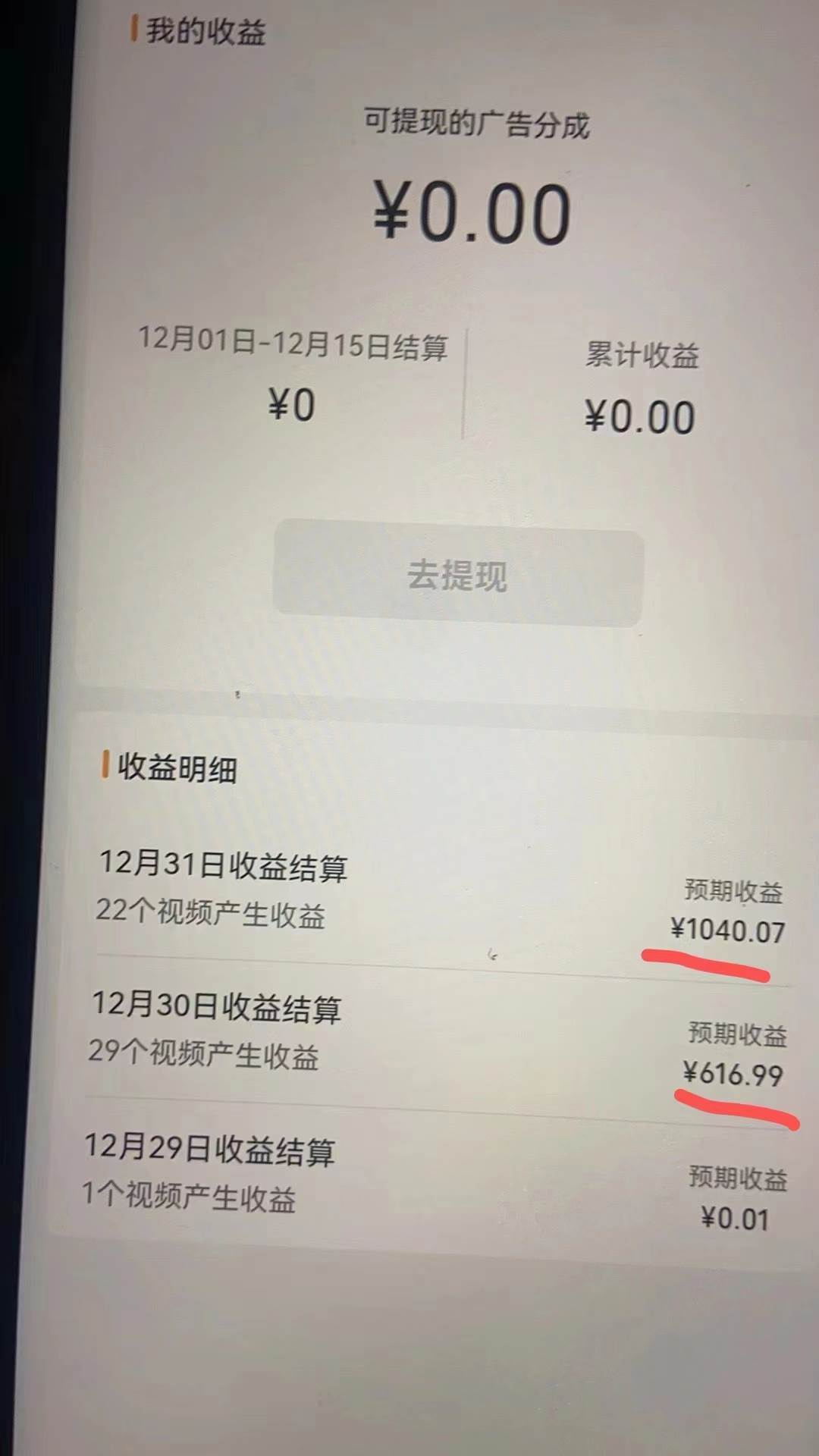 2024最新视频号创作者分成暴利玩法-情感赛道,10秒视频赚了1500