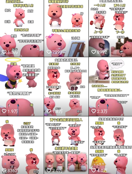 小狸猫loopy表情包小程序取图玩法：最新表情包素材，点赞数暴增！