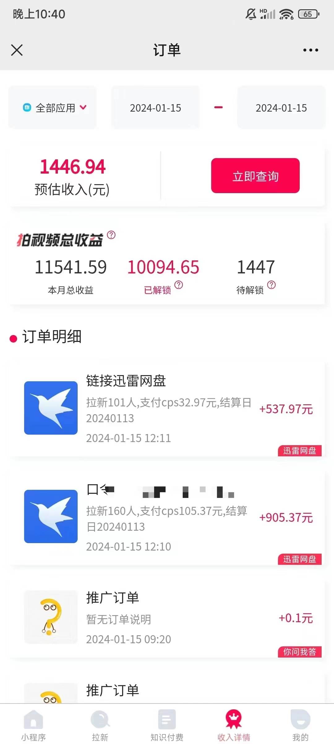 一键托管代发视频,啥都不用管,网盘拉新一天2000 ,有快手号就能躺赚