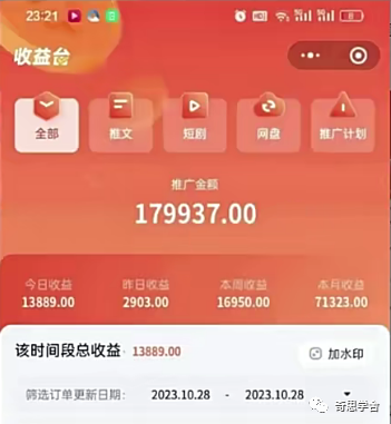 小说推文3.0玩法：三分钟一个原创作品，保姆式教学，小白轻创选择【揭秘】