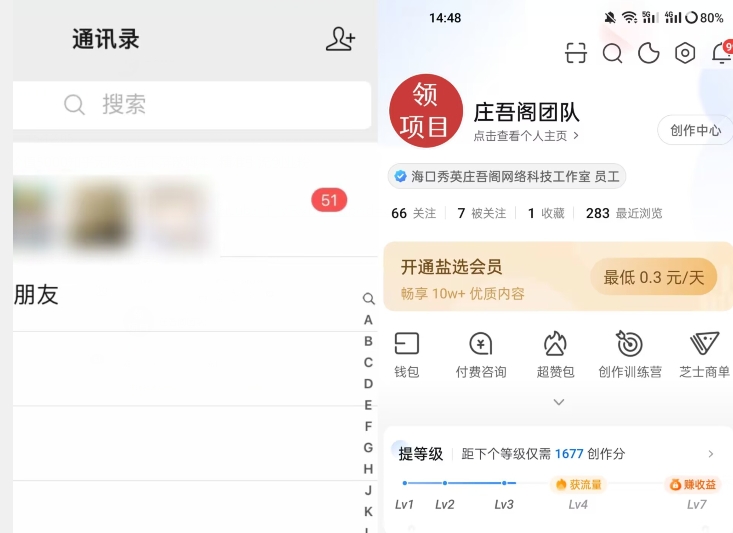 【火爆】价值5000知乎无限私信不屏蔽脚本,精准引流创业粉【揭秘】