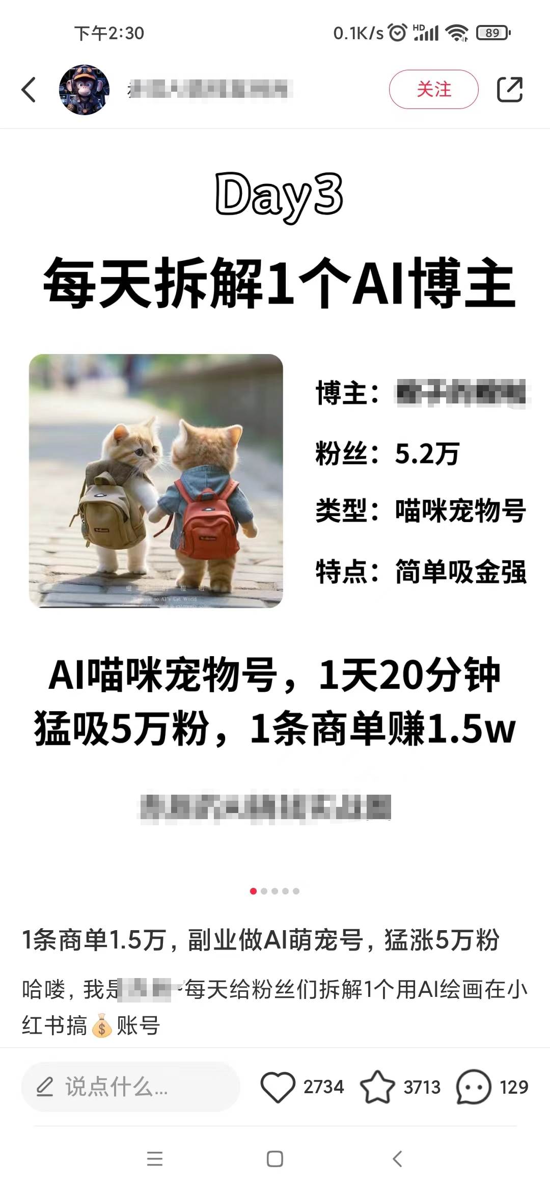 小红书全新爆款项目，Animal秀，7天变现1w