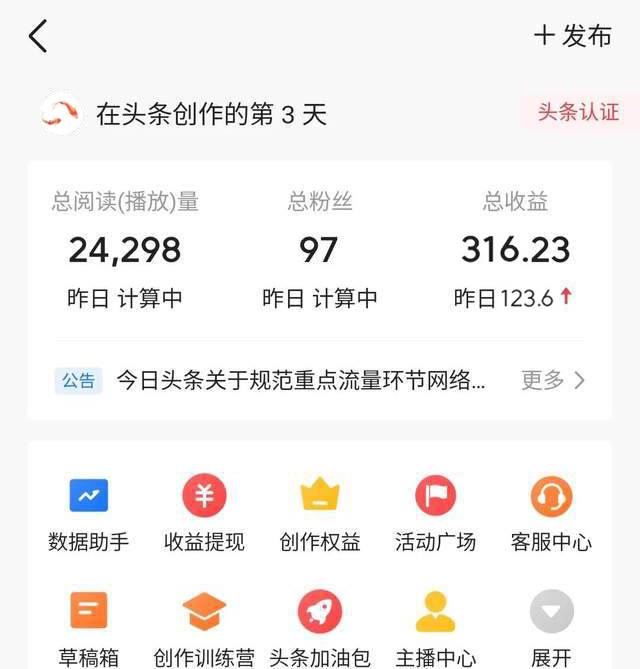 今日头条老项目新玩法：利用ChatGPT洗稿，无脑复制粘贴，轻松一个月4位数，小白也可操作