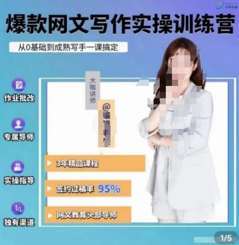 编辑老张.网文通关攻略,掌握网文创作技巧,创作技巧与收益双提升