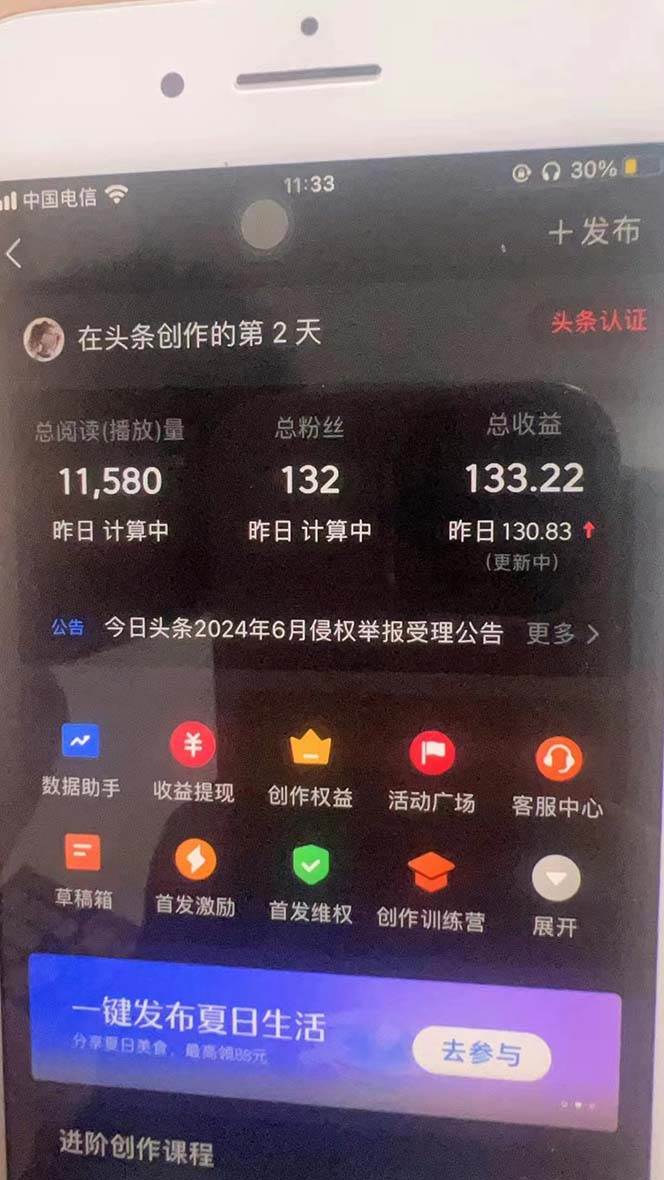 最新AI头条掘金，每天10分钟，做了就有