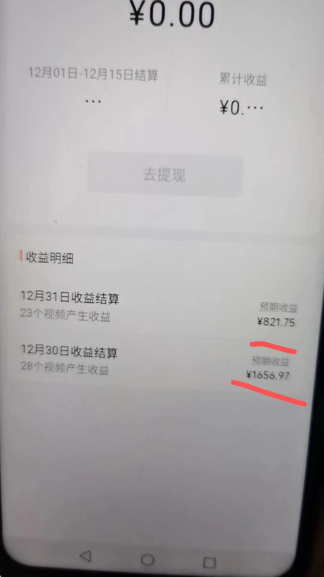 2024最新视频号创作者分成暴利玩法-情感赛道,10秒视频赚了1500