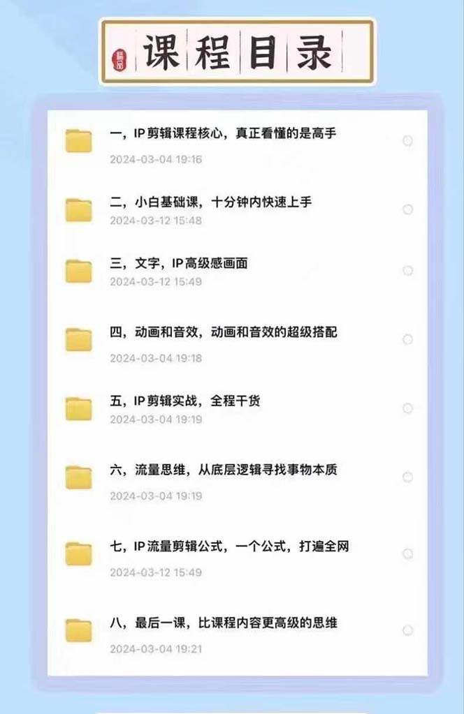 高级感 剪辑 流量思维:用流量思维剪辑出有温度/有质感/有流量/能变现视频