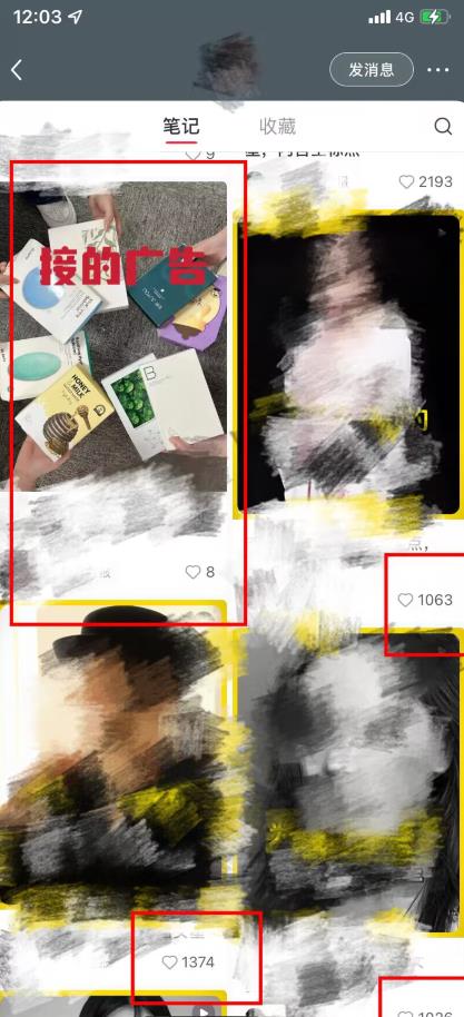 🔥【揭秘】小红书商单最新独家玩法!快速上位,轻松批量做号!