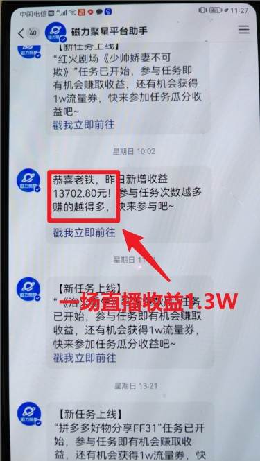 穷人翻身项目 ，月收益15万 ，不用露脸只说话直播找茬类小游戏，非常稳定