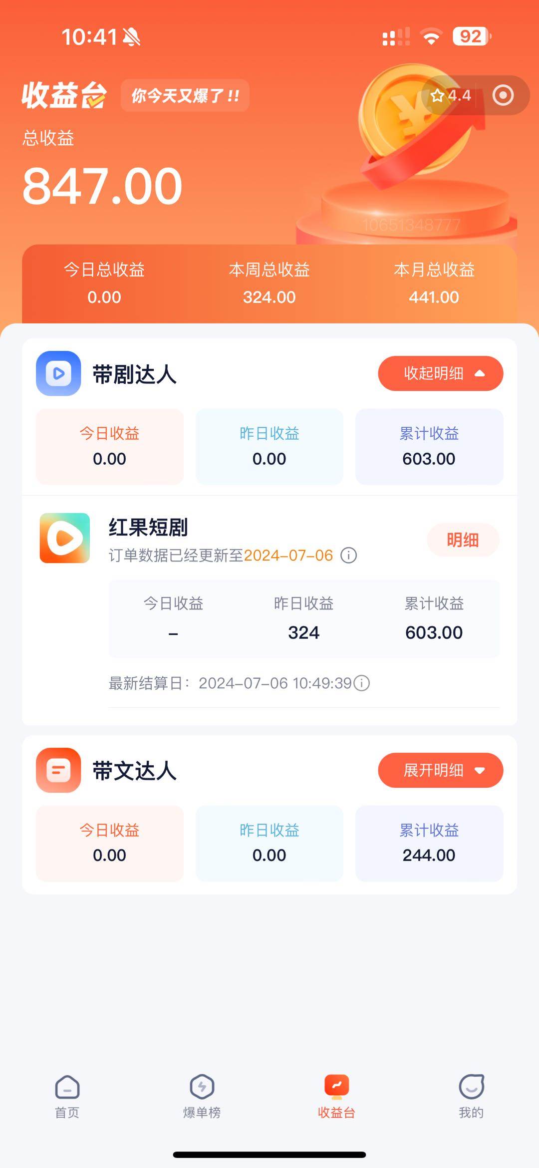 手机也能做AI漫画推文，播放量20w＋，新手玩家的福利，单日变现500