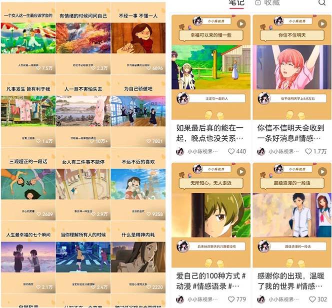 视频号动漫玩法:情感动漫治愈变现项目,实操拆解,一条龙玩法分享给你(教程+素材)