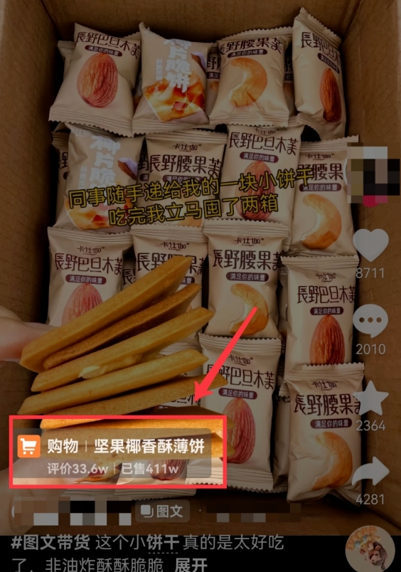 AI图文带货保姆式带教课程：每天利用碎片时间操作，很多月入几万到几十万以上