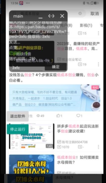 B站全自动评论引流脚本，让你轻松解放双手，高效引流！【引流脚本+使用教程】