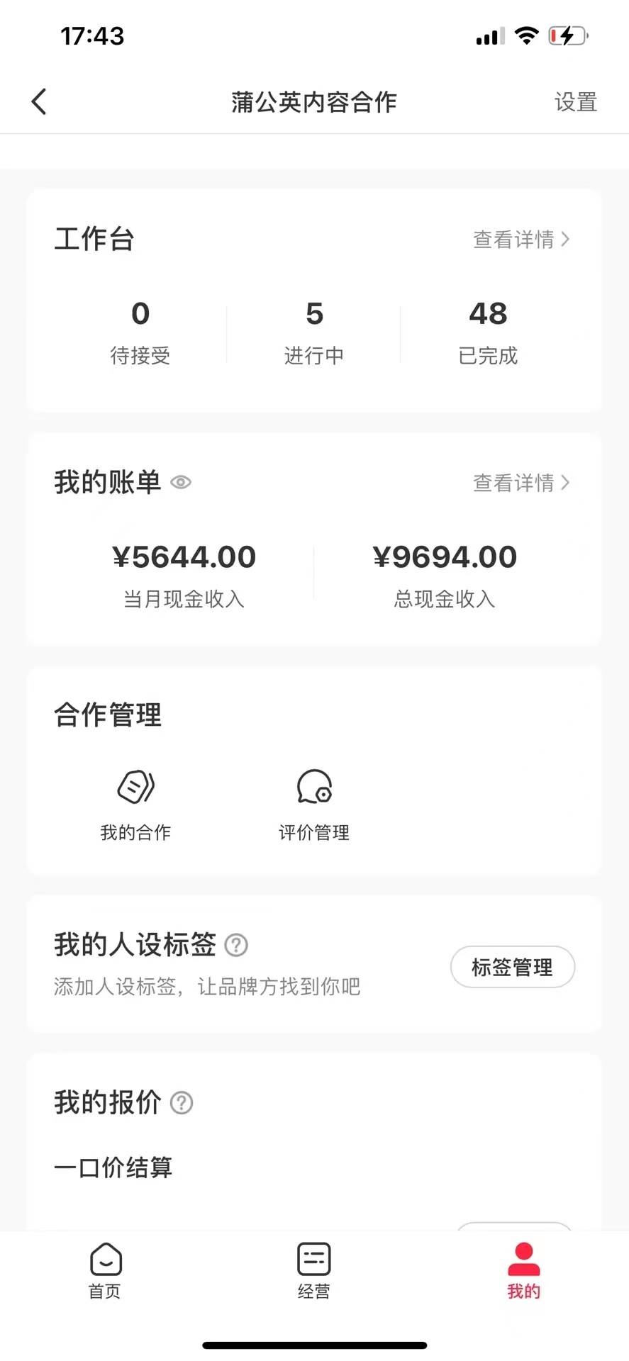 小红书全新爆款项目，Animal秀，7天变现1w