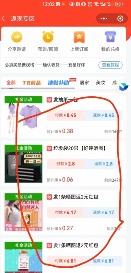 【深度拆解】0元购团主实战教学：实现每天稳定的收益，适合自用和带人操作的项目！