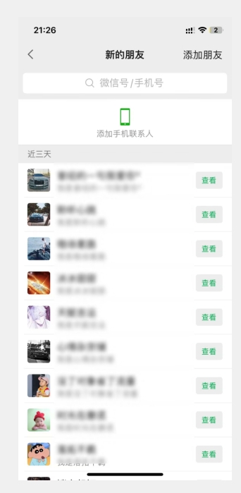 【曝光】小红书最新引流技术，暴力引流解放双手！
