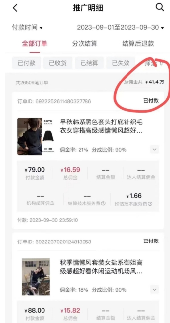 AI图文带货保姆式带教课程：每天利用碎片时间操作，很多月入几万到几十万以上